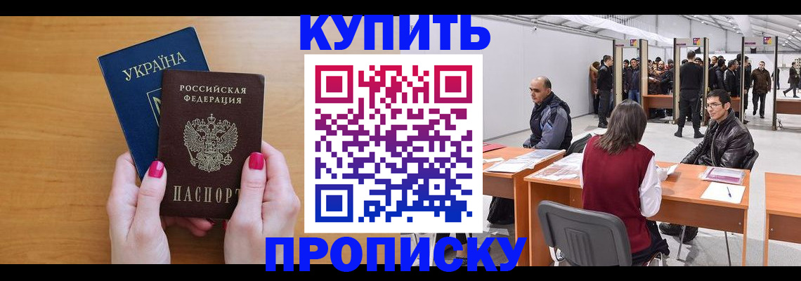 временная регистрация в квартире в Каменск-Шахтинском