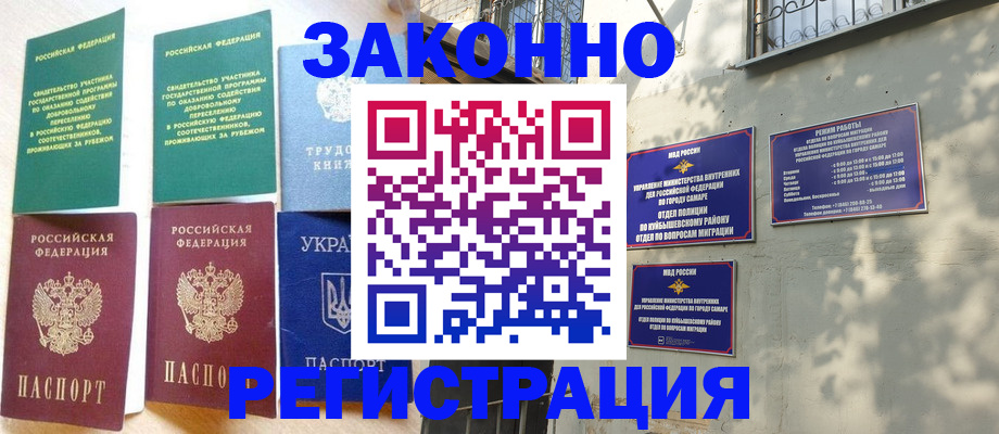 временная регистрация поиск в Каменск-Шахтинском