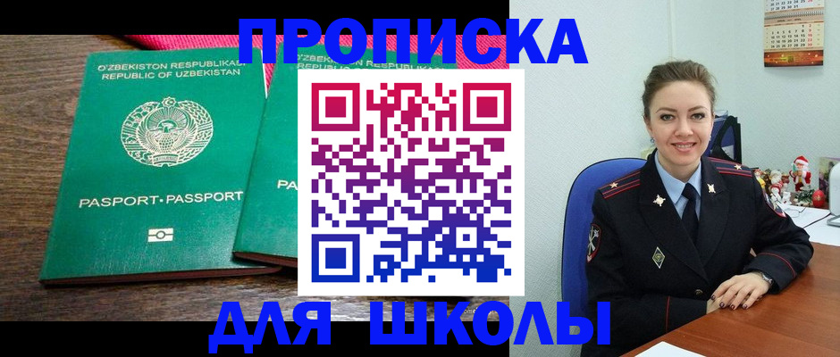 регистрация для дет. сада в Каменск-Шахтинском