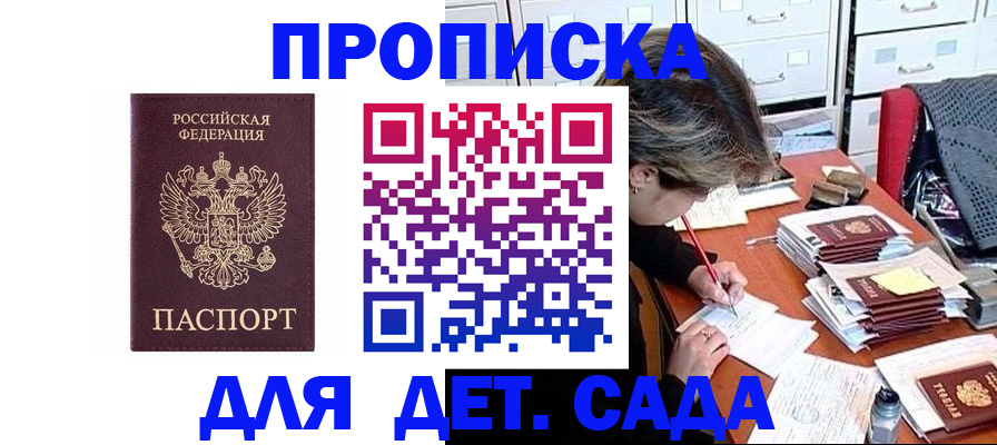 временная регистрация надежно в Каменск-Шахтинском